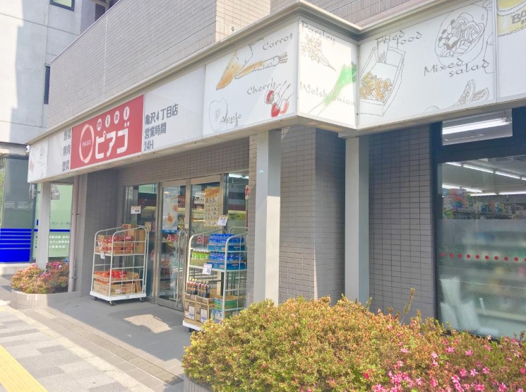 スーパー　miniピアゴ亀沢4丁目店（スーパー）まで298m