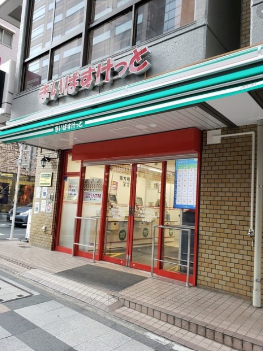 スーパー　まいばすけっと錦糸町駅北店（スーパー）まで294m