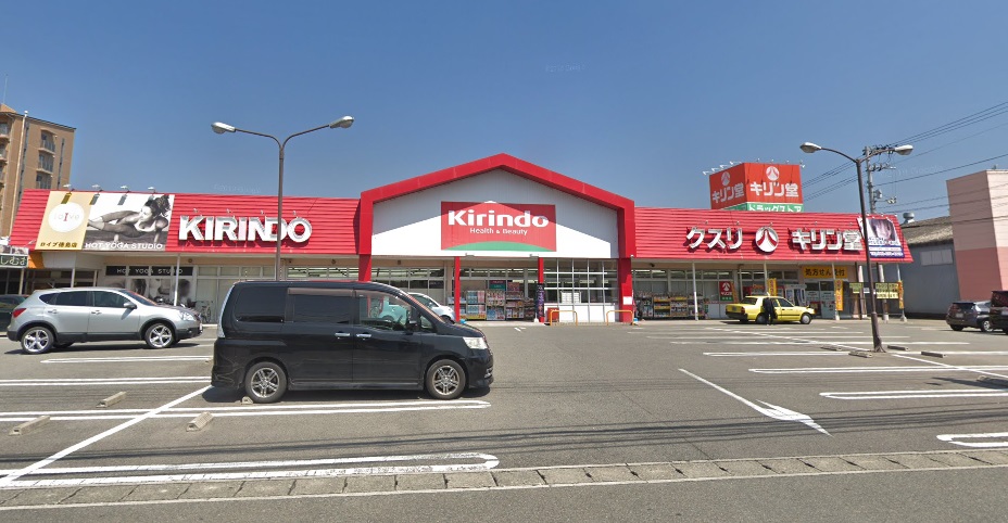 ドラックストア　キリン堂田宮店（ドラッグストア）まで786m