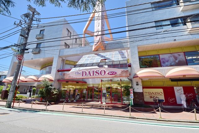 その他　ザ・ダイソー成城学園店（その他）まで910m