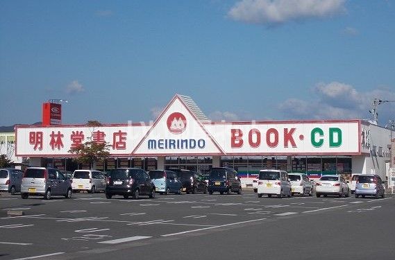 その他　明林堂書店　イオンタウン日向店（その他）まで3539m