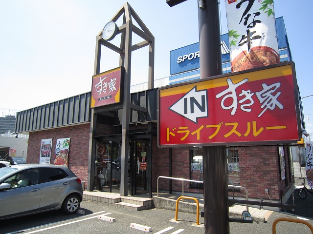 飲食店　すき家藤沢湘南台店（飲食店）まで332m