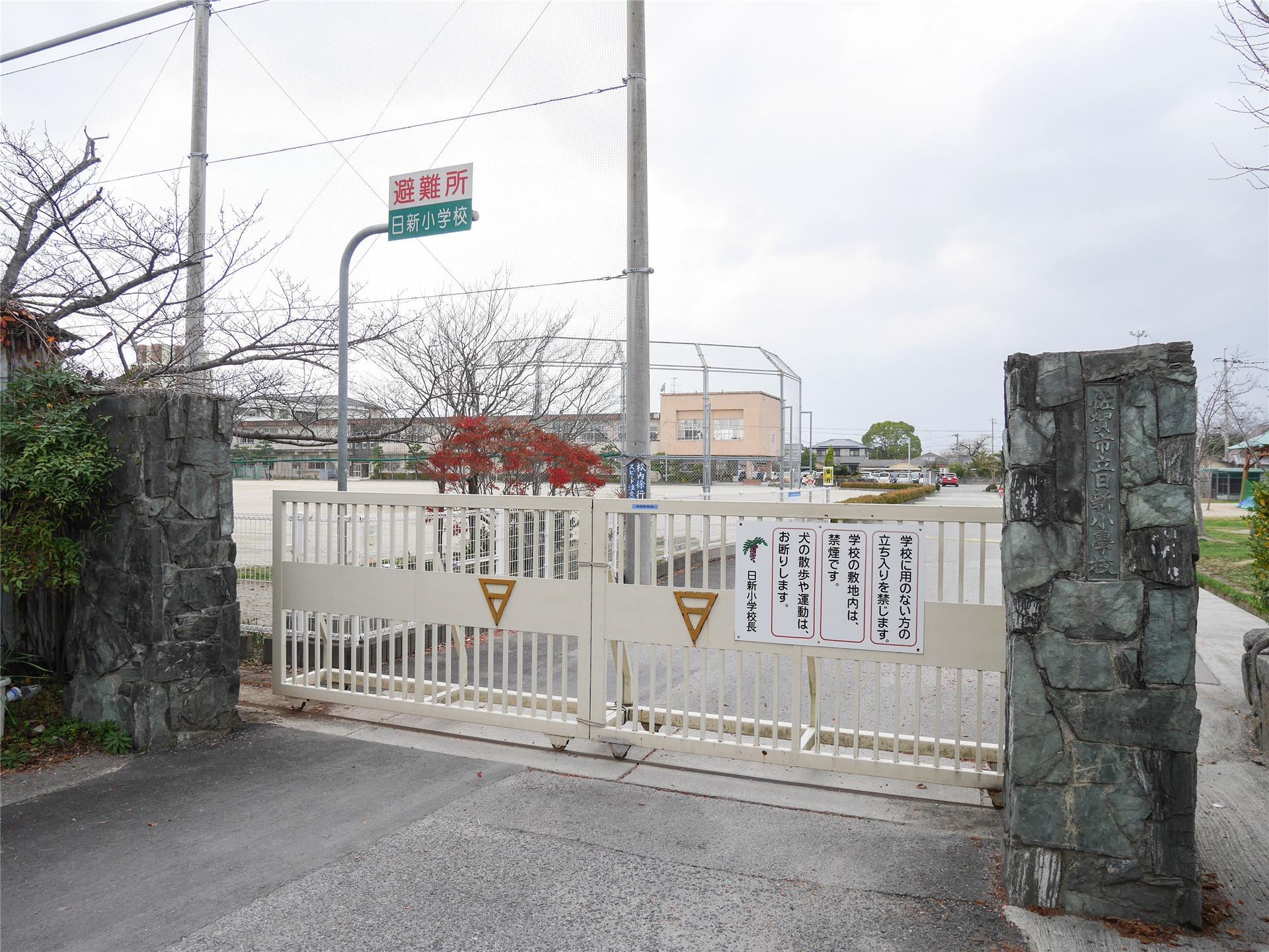 小学校　佐賀市立日新小学校（小学校）まで1375m