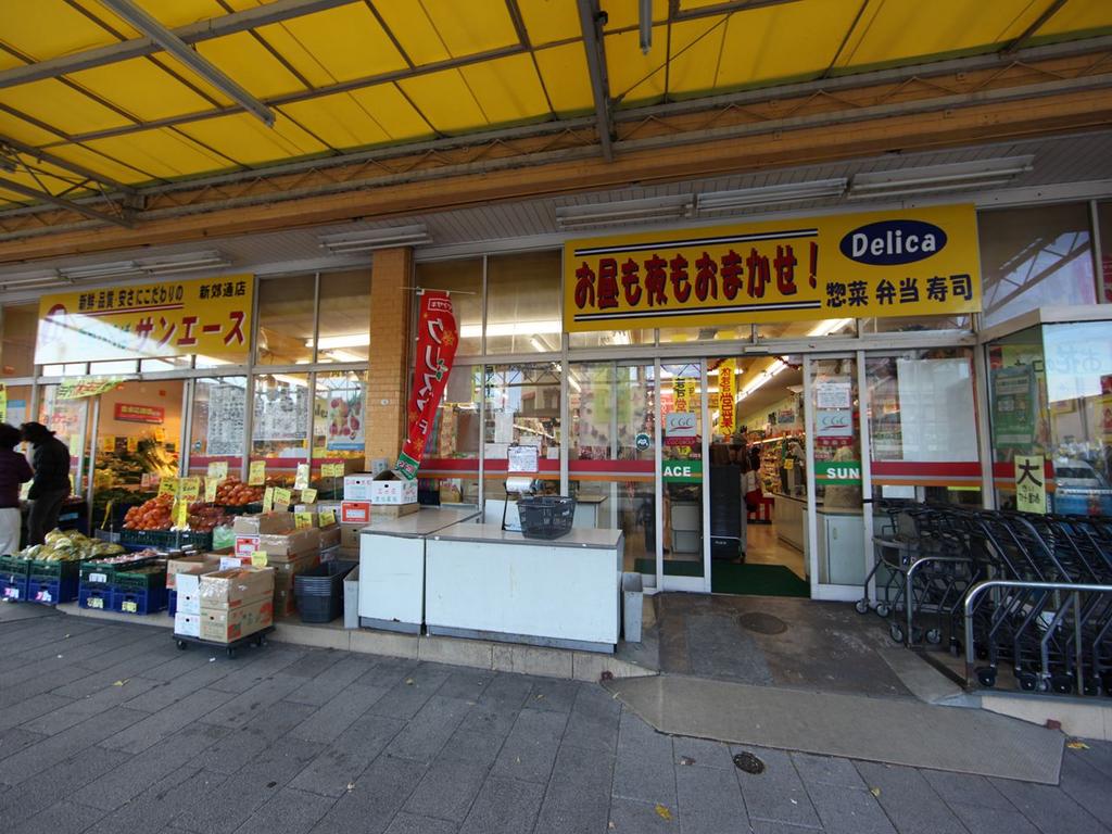 スーパー　サンエース 新郊通店 (スーパー)（スーパー）まで520m