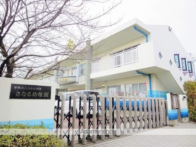 幼稚園・保育園　さなる幼稚園（幼稚園・保育園）まで282m