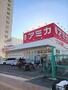 スーパー　アミカ赤羽西口店（スーパー）まで166m