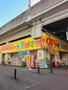 ドラックストア　どらっぐぱぱす赤羽南口店（ドラッグストア）まで311m