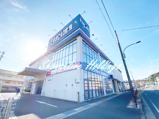 その他　ノジマ 野比店（その他）まで397m
