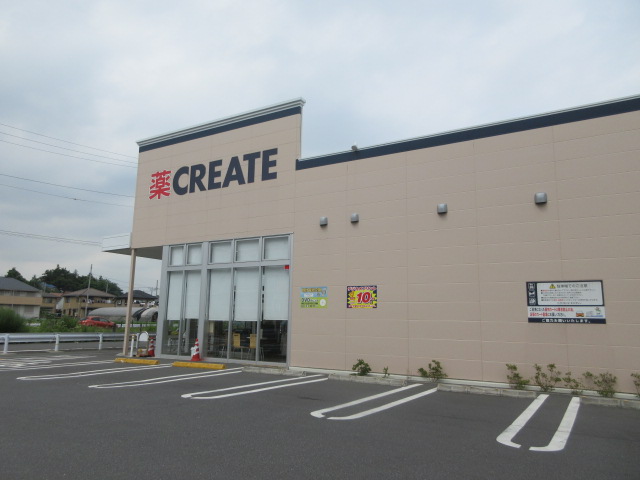 ドラックストア　クリエイトSD(エス・ディー) 日野豊田店（ドラッグストア）まで490m