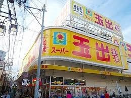 スーパー　スーパー玉出千林店（スーパー）まで437m