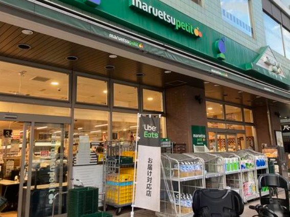 スーパー　マルエツプチ白金台店（スーパー）まで249m