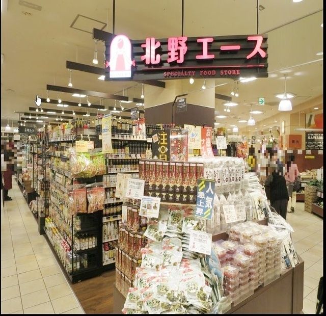スーパー　北野エースまるい食遊館戸塚店（スーパー）まで897m