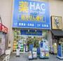 ドラックストア　ハックドラッグ戸塚東口店（ドラッグストア）まで509m