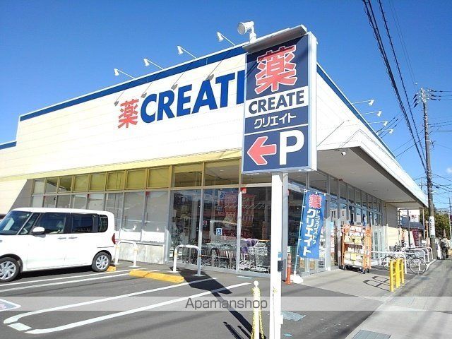 ドラックストア　クリエイト和田河原店（ドラッグストア）まで550m