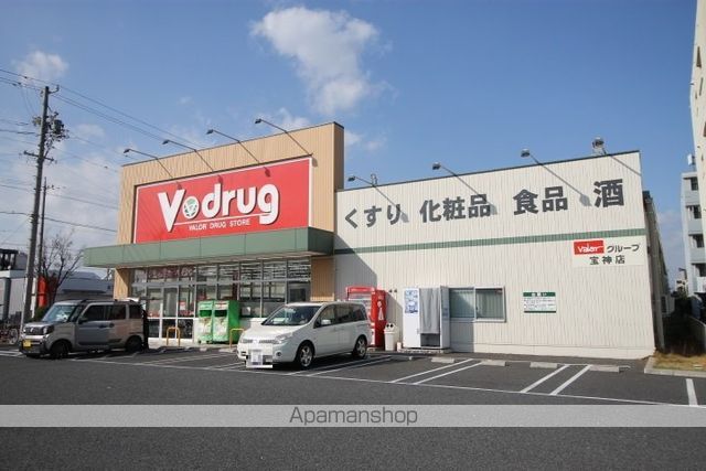 ドラックストア　Ｖ・ｄｒｕｇ宝神店（ドラッグストア）まで1126m