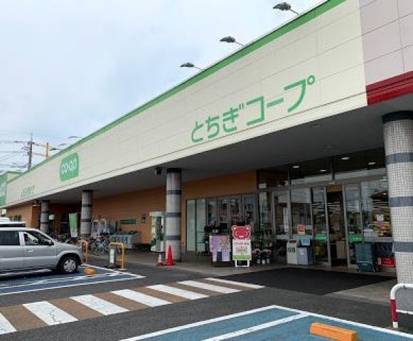 スーパー　コープおもちゃのまち店（スーパー）まで145m