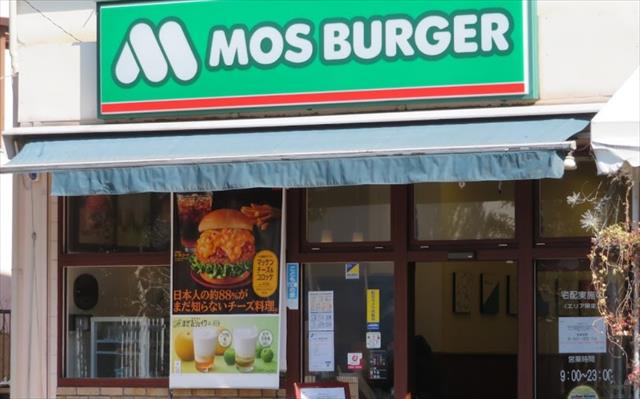 飲食店　モスバーガー港南台店（飲食店）まで531m