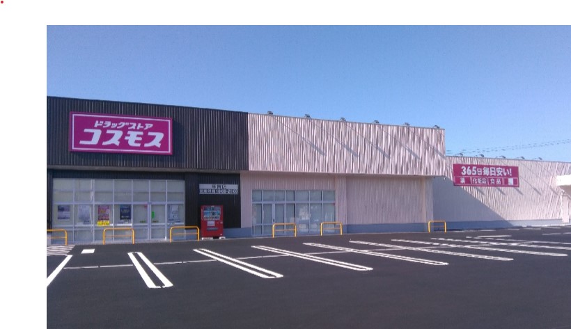 ドラックストア　ディスカウントドラッグコスモス平賀店（ドラッグストア）まで239m