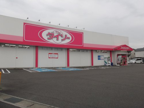 その他　DAISO 関東新町店（その他）まで681m