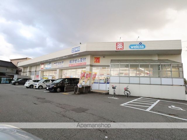 ドラックストア　Welcia（ドラッグストア）まで248m