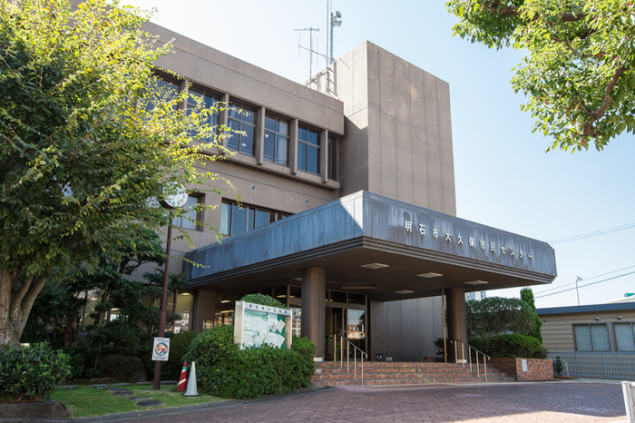 役所　大久保市民センター（役所）まで50m
