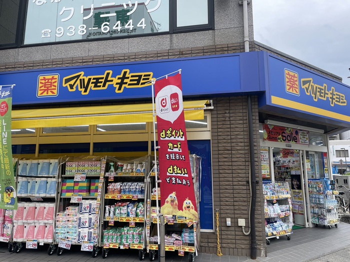 ドラックストア　マツモトキヨシ 明石大久保駅前店（ドラッグストア）まで550m