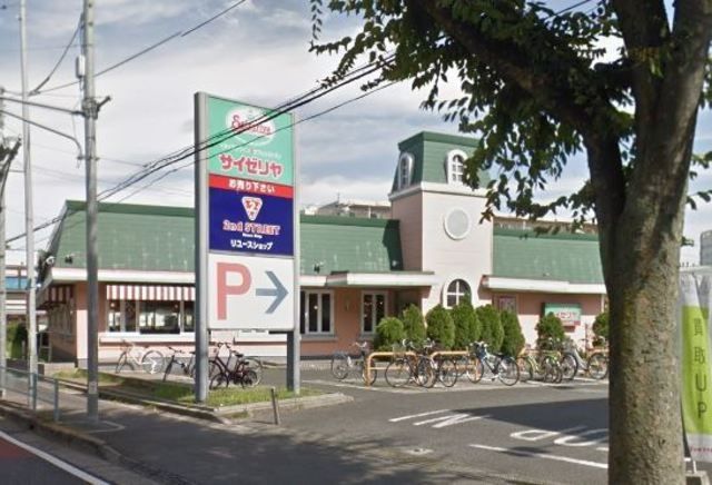 飲食店　サイゼリヤ埼大前店（飲食店）まで721m