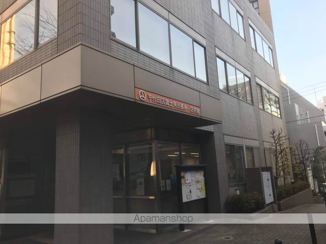 役所　千代田区役所　富士見出張所　区民館（役所）まで28m