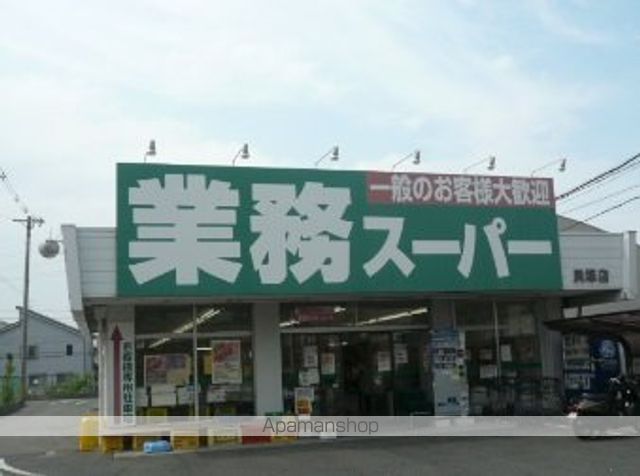 スーパー　業務スーパー（スーパー）まで710m