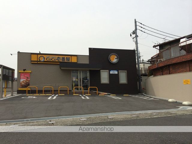 飲食店　Ｃｏｃｏ壱番屋（飲食店）まで999m