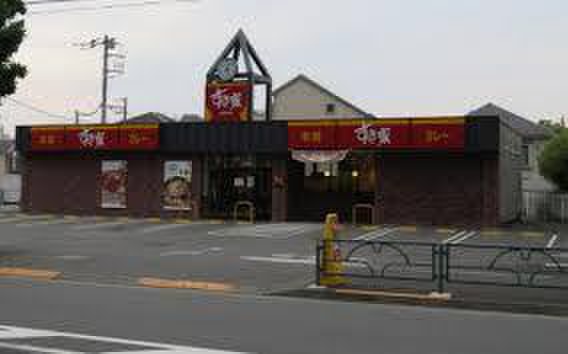 飲食店　すき家 府中浅間店（飲食店）まで446m