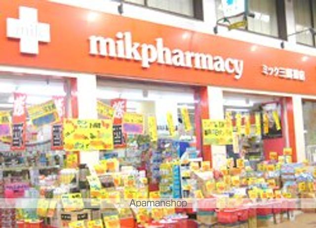 ドラックストア　ドラッグミック三国薬店（ドラッグストア）まで181m