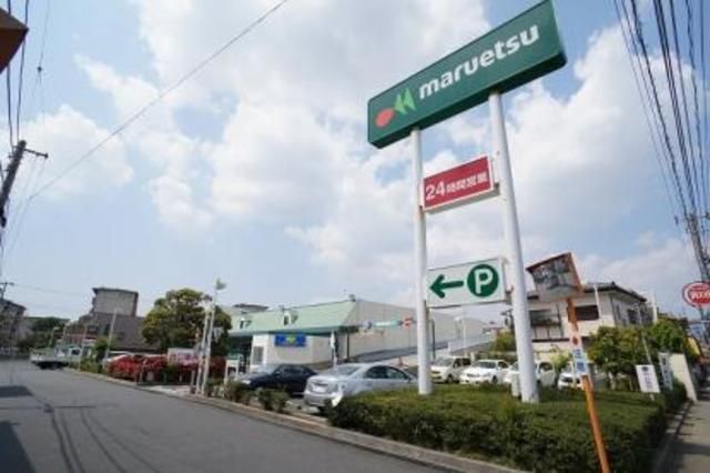 コンビニ　マルエツ津田沼南店（コンビニ）まで350m
