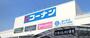 ホームセンター　ホームセンターコーナン 吹田インター青葉丘店（ホームセンター）まで1183m