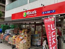 スーパー　リコス柳橋2丁目店（スーパー）まで240m