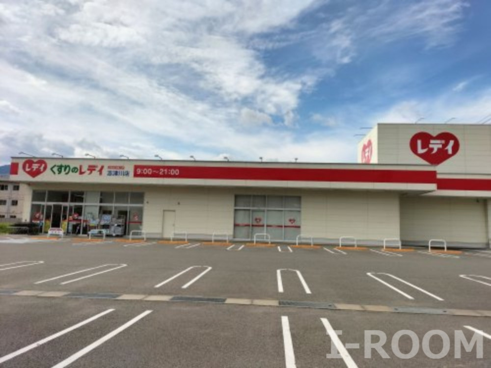 ドラックストア　くすりのレデイ 志津川店（ドラッグストア）まで480m
