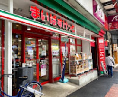 スーパー　まいばすけっと 大森山王口店（スーパー）まで34m