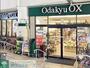 スーパー　Odakyu OX 千歳船橋店（スーパー）まで310m