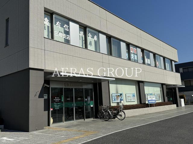 銀行　亀有信用金庫 三郷支店（銀行）まで849m