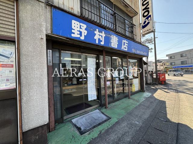 その他　野村書店（その他）まで678m