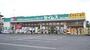 ドラックストア　ドラッグセイムス草加氷川町店（ドラッグストア）まで1410m