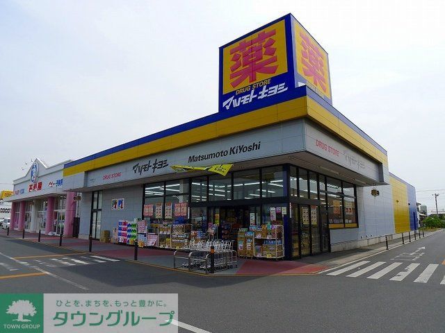 ドラックストア　マツモトキヨシWOW植木野モール店（ドラッグストア）まで1760m