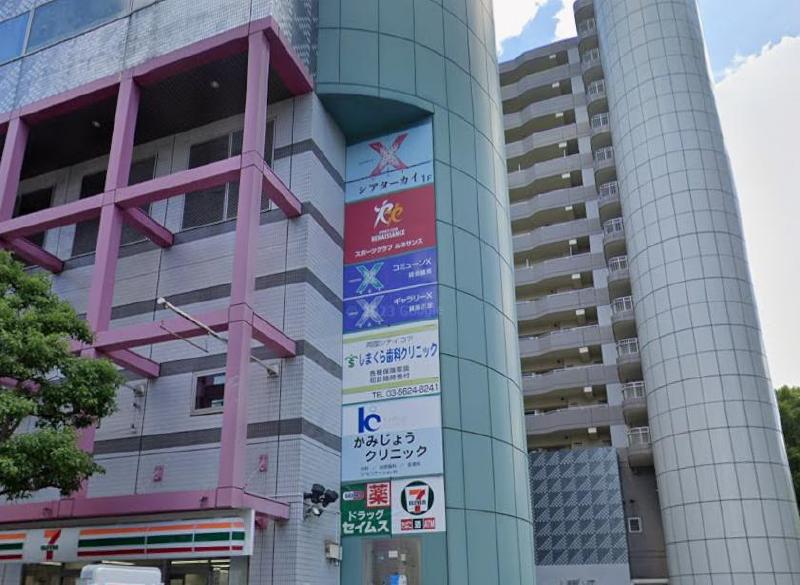 病院　かみじょうクリニック（病院）まで200m