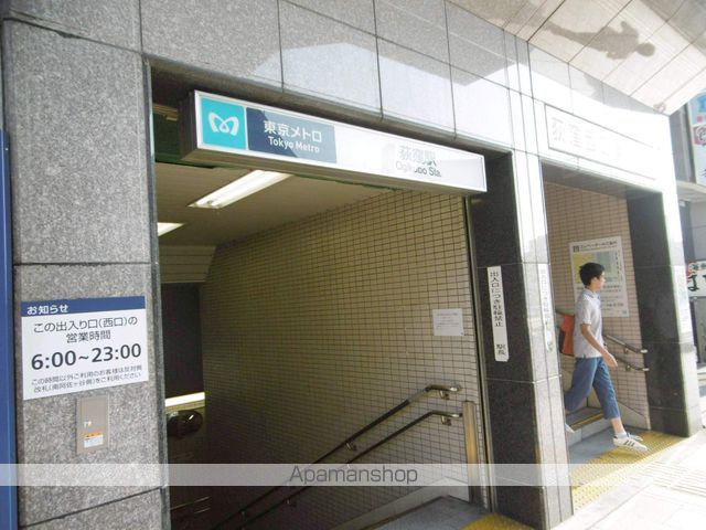 その他　荻窪駅（その他）まで640m