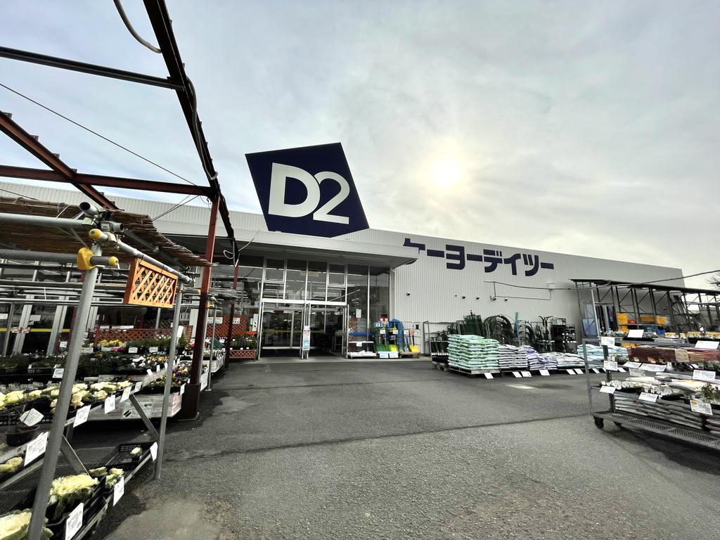 ホームセンター　ケーヨーデイツーひたちなか店（ホームセンター）まで1763m