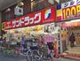 ドラックストア　サンドラッグ大山ハッピーロード店（ドラッグストア）まで736m