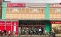 ホームセンター　ダイソー大田池上店（ホームセンター）まで1980m
