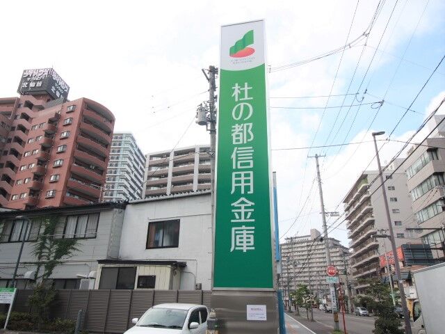 銀行　杜の都信用金庫連坊小路支店（銀行）まで675m