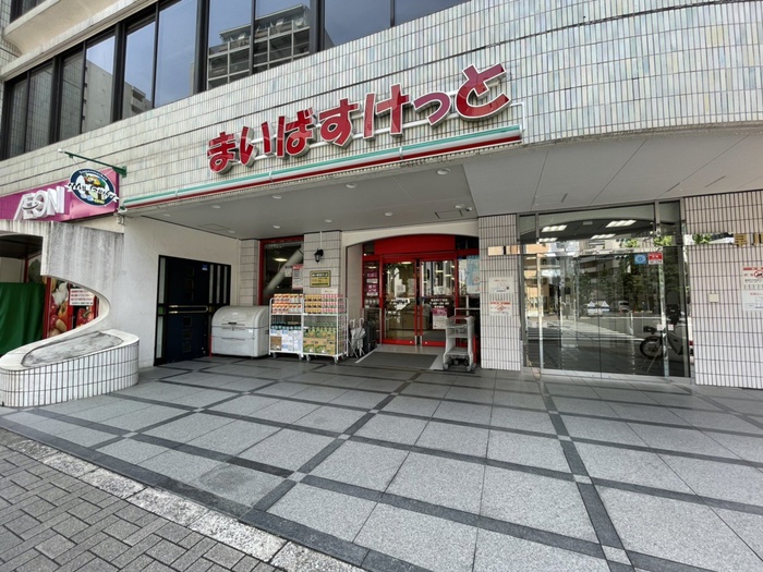 スーパー　まいばすけっと（スーパー）まで12m
