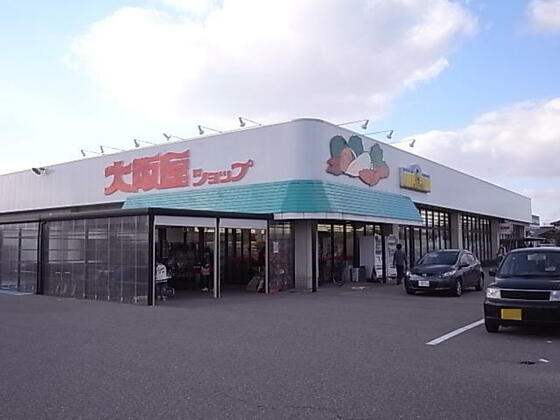 ショッピングセンター　大阪屋ショップ婦中店（ショッピングセンター）まで544m